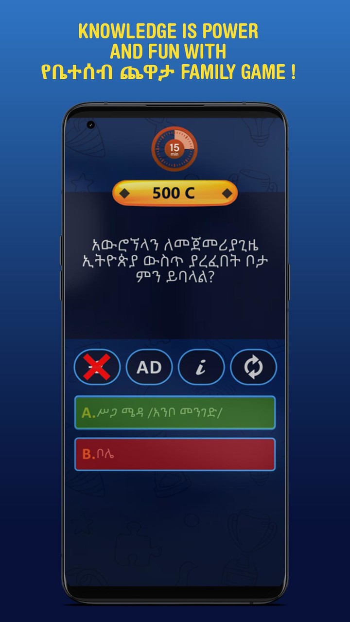የቤተሰብ ጨዋታ  Family Game screenshot image 2_Popularmodapk.com
