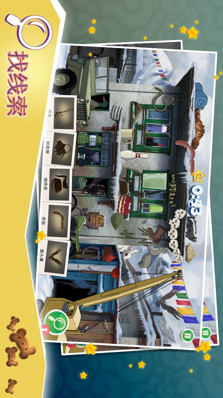 史酷比神秘案件破解版<span>(mod)</span> screenshot image 2_Popularmodapk.com