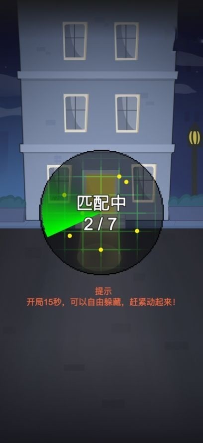 他来抓你了<span>(No ads)</span> screenshot image 1_Popularmodapk.com