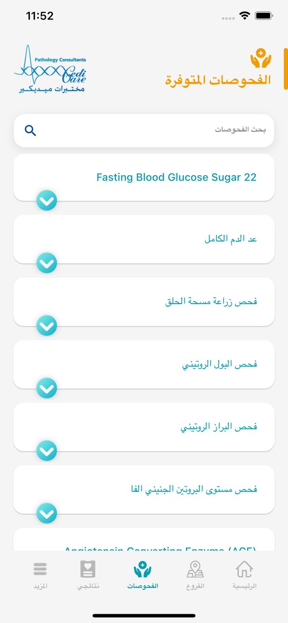 مختبرات ميديكير screenshot image 3_Popularmodapk.com