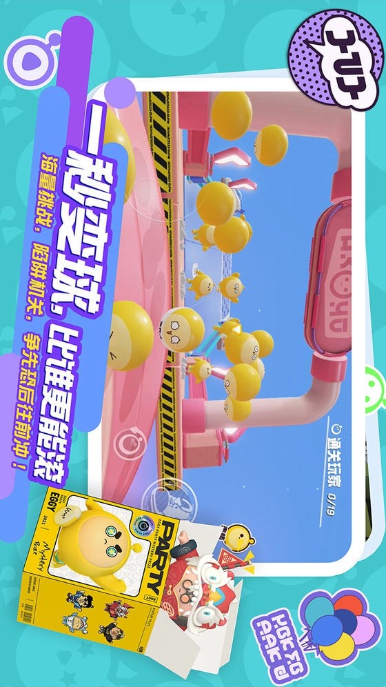 蛋仔派对体验服 screenshot image 3_Popularmodapk.com