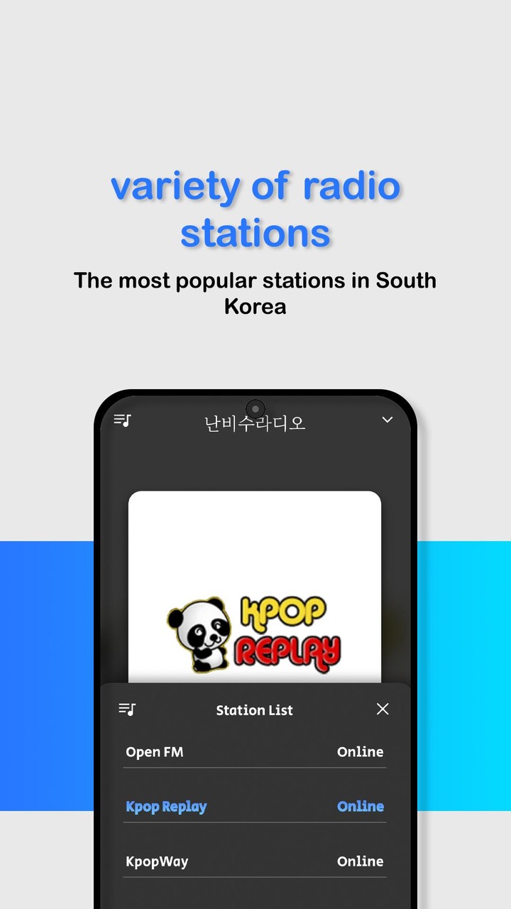 Radio Corea FM NBRadioKR 라디오 screenshot image 9_Popularmodapk.com