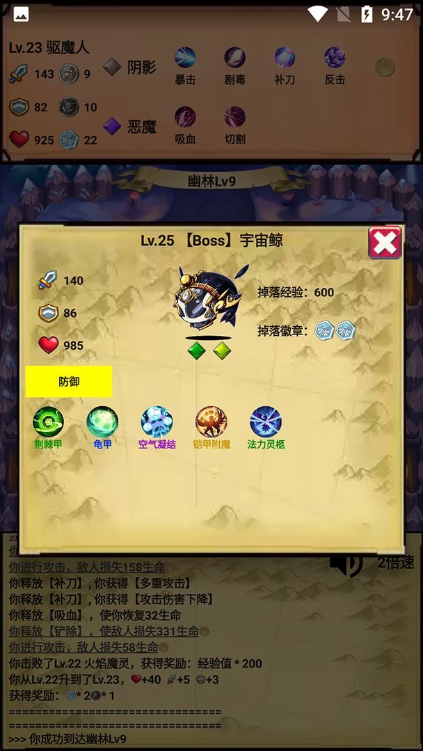 无尽的元素使(BETA) screenshot image 4_Popularmodapk.com