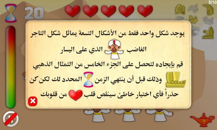 نور الدين وبنت السلطان screenshot image 23_Popularmodapk.com