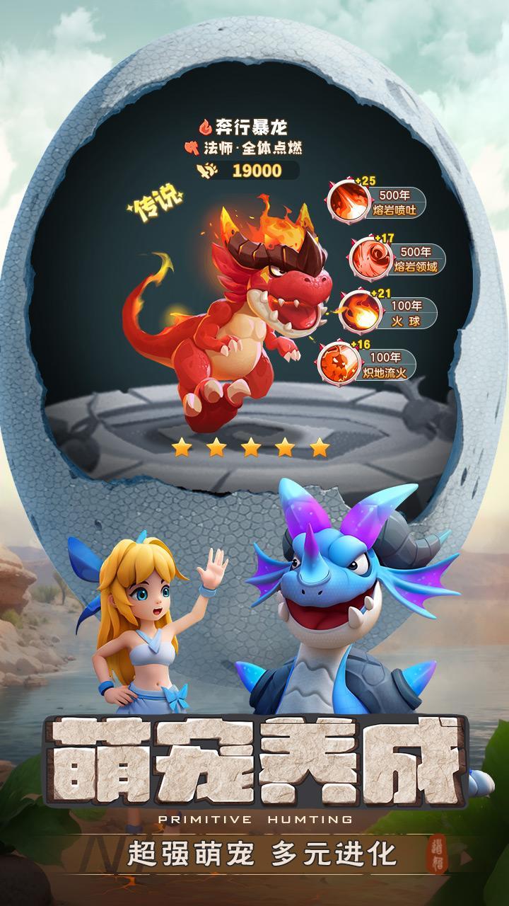 最后的原始人 screenshot image 4_Popularmodapk.com