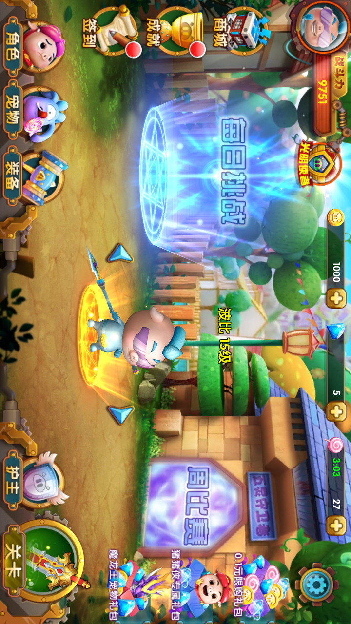 猪猪侠之守卫光明破解版<span>(mod)</span> screenshot image 3_Popularmodapk.com