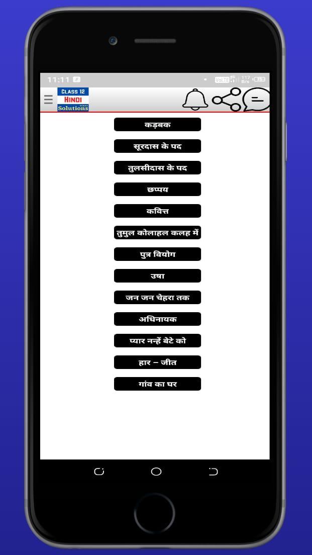 Class 12th Hindi Solution screenshot image 5_Popularmodapk.com