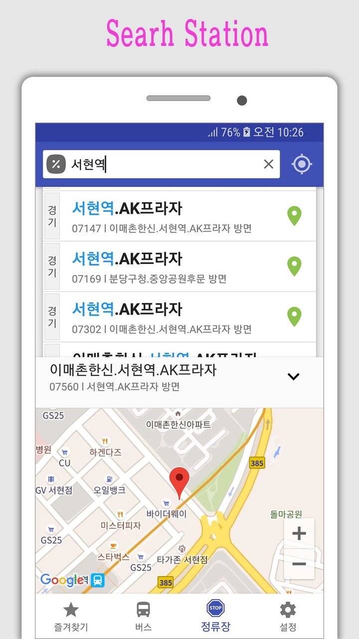 Me App screenshot image 3_Popularmodapk.com