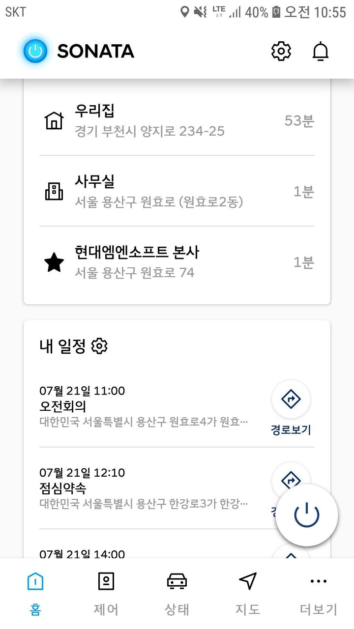현대 블루링크 screenshot image 7_Popularmodapk.com