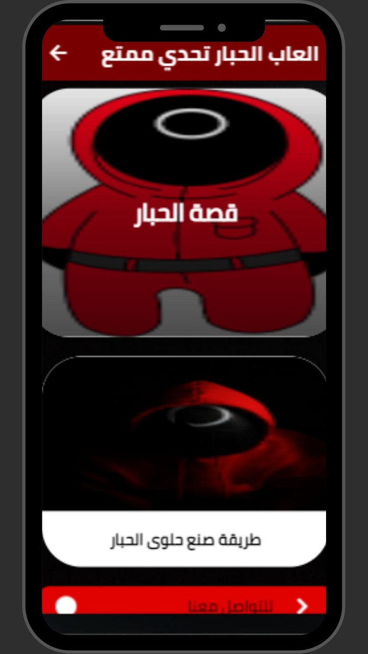 العاب الحبار تحدي ممتع screenshot image 1_Popularmodapk.com