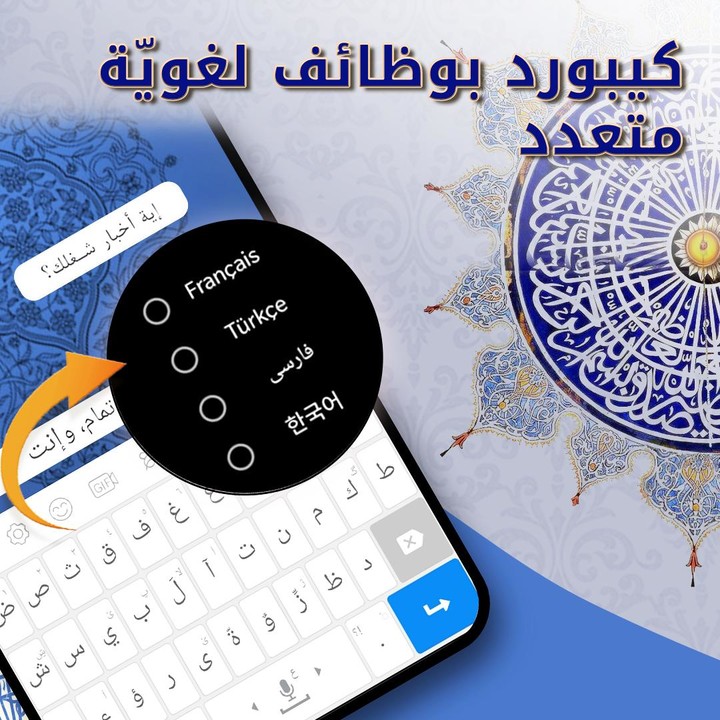 Iraq Arabic Keyboard - تمام لوحة المفاتيح العربية screenshot image 4_Popularmodapk.com