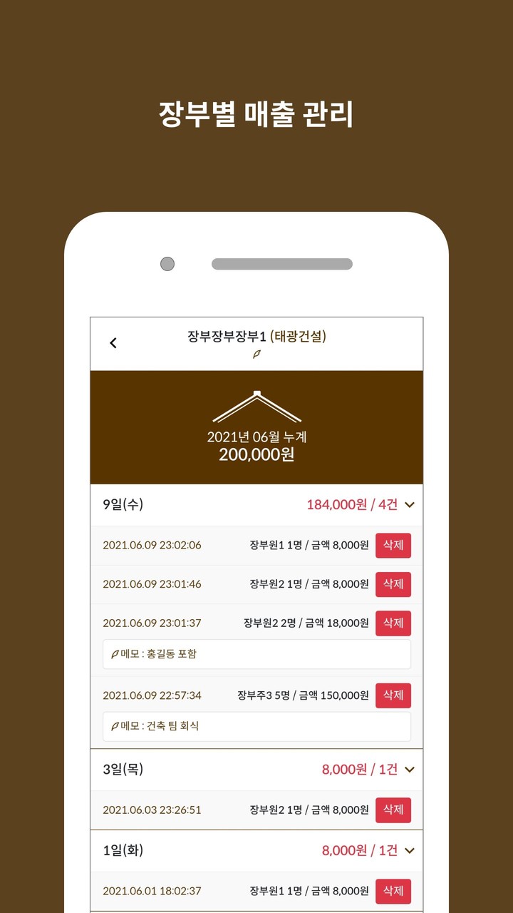 장부식당 screenshot image 7_Popularmodapk.com