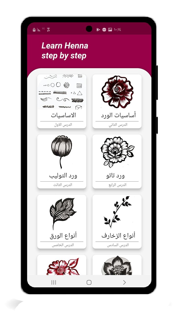 تعلم النقش والحناء  خطوة بخطوة screenshot image 3_Popularmodapk.com