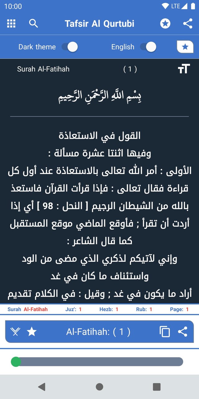 Tafsir Al Qurtubi screenshot image 20_Popularmodapk.com