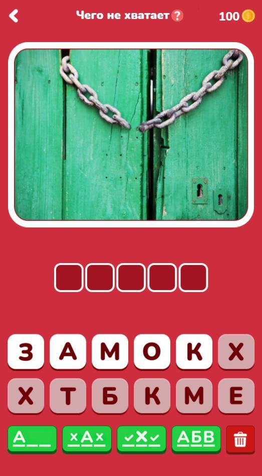 Где логика - Викторина 2022 screenshot image 3_Popularmodapk.com