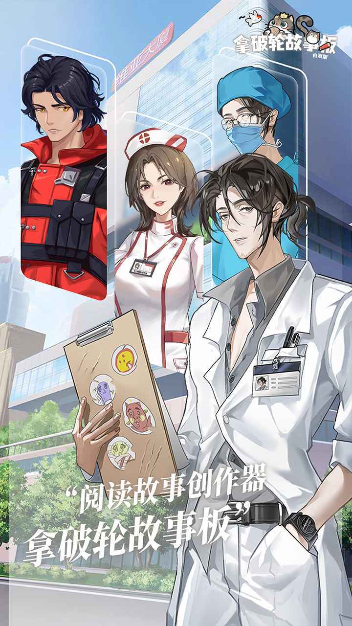 拿破轮故事板<span>(BETA)</span> screenshot image 5_Popularmodapk.com