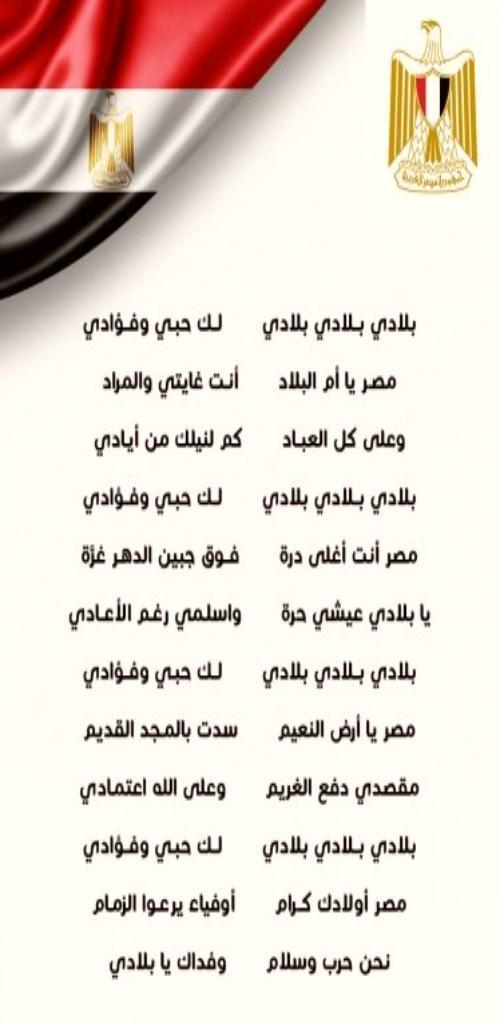 اغاني وطنية مصرية Mp3 screenshot image 1_Popularmodapk.com