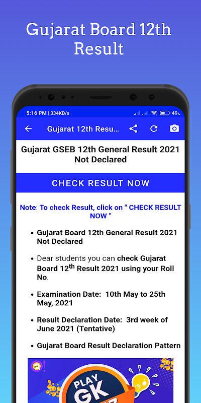 Gujarat Board Result 2022 GSEB screenshot image 1_Popularmodapk.com