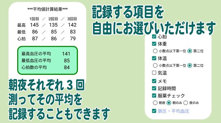 血圧のーと screenshot image 7_Popularmodapk.com