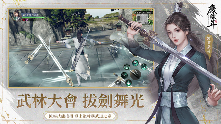 慶餘年 screenshot image 3_Popularmodapk.com