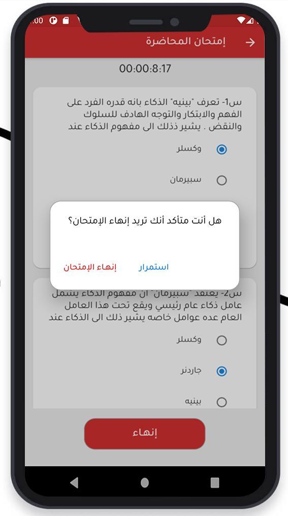 دكتور مصطفي الشيخ screenshot image 7_Popularmodapk.com