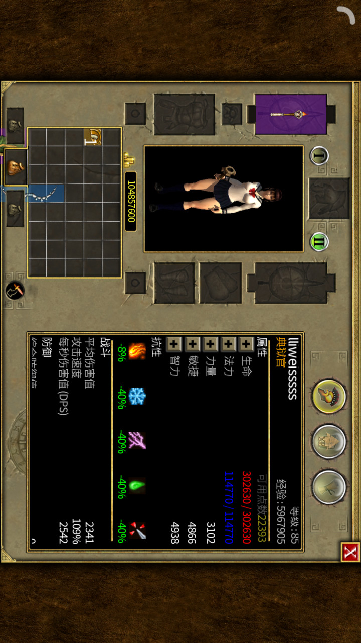 泰坦之旅：星辰破解版<span>(mod)</span> screenshot image 3_Popularmodapk.com