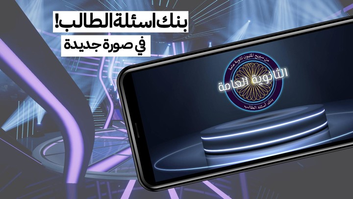 Who win the million Highschool screenshot image 4_Popularmodapk.com