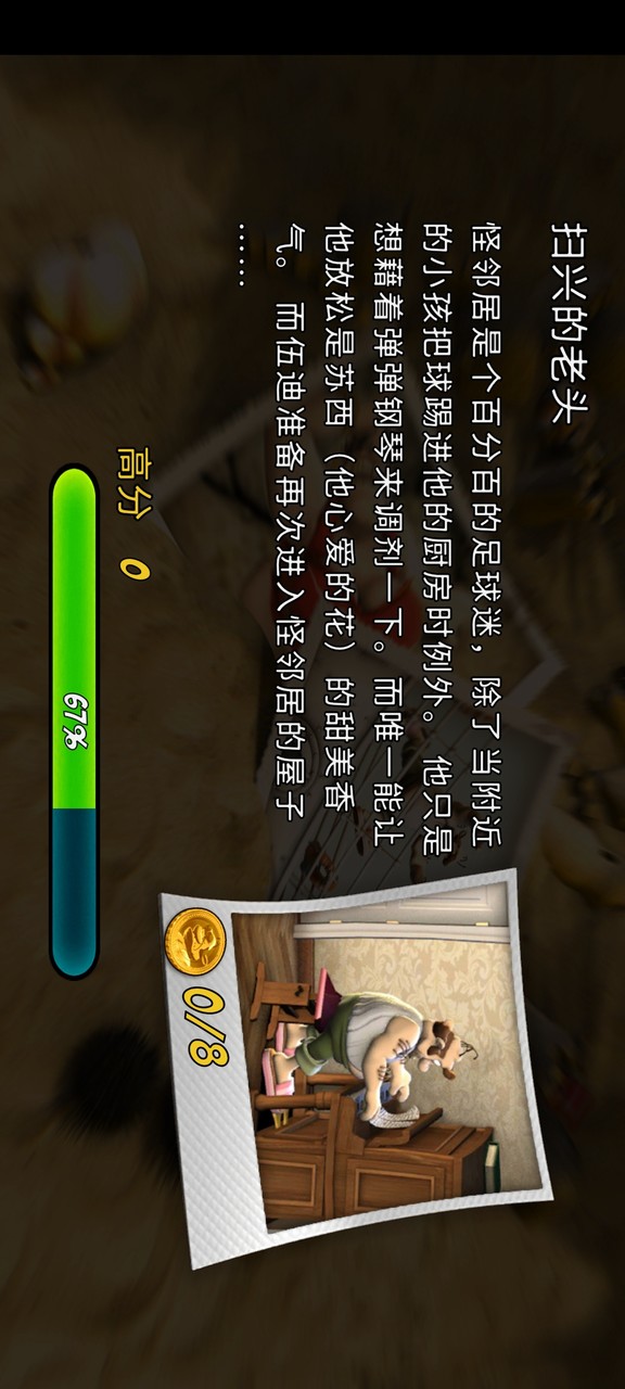 Neighbours back From Hell<span>(Unlock Full Content)</span> screenshot image 1_Popularmodapk.com