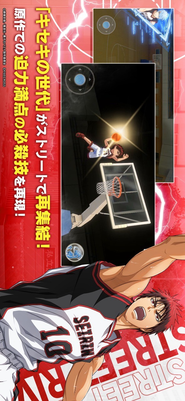 黒子のバスケ Street Rivals screenshot image 3_Popularmodapk.com