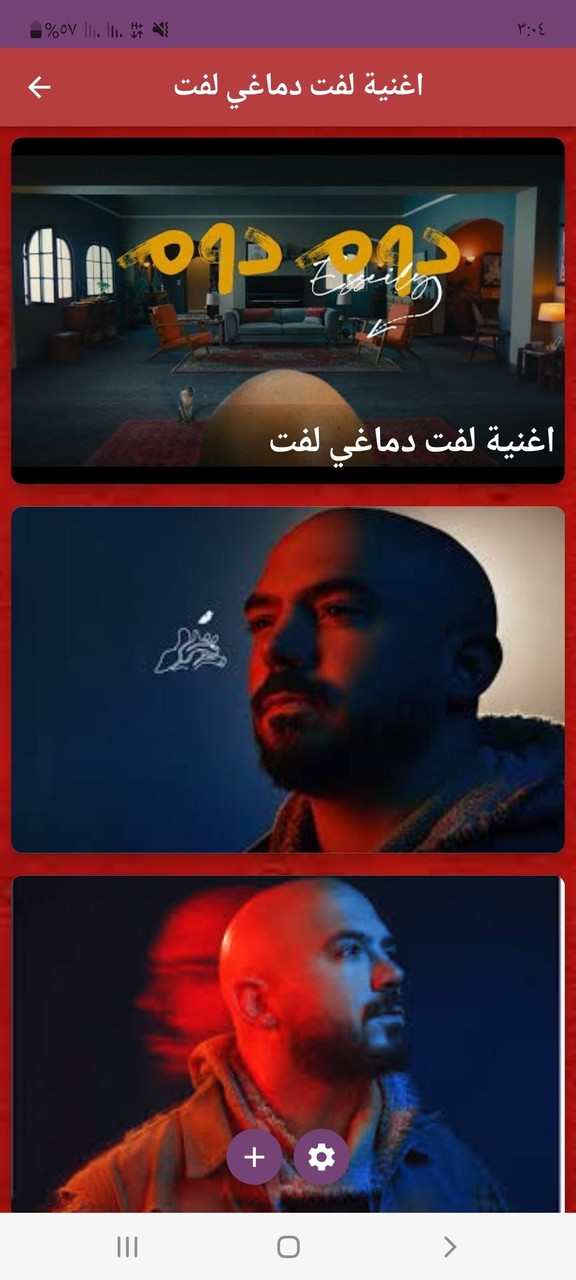 العسيلي : اغنية لفت دماغي لفت screenshot image 1_Popularmodapk.com