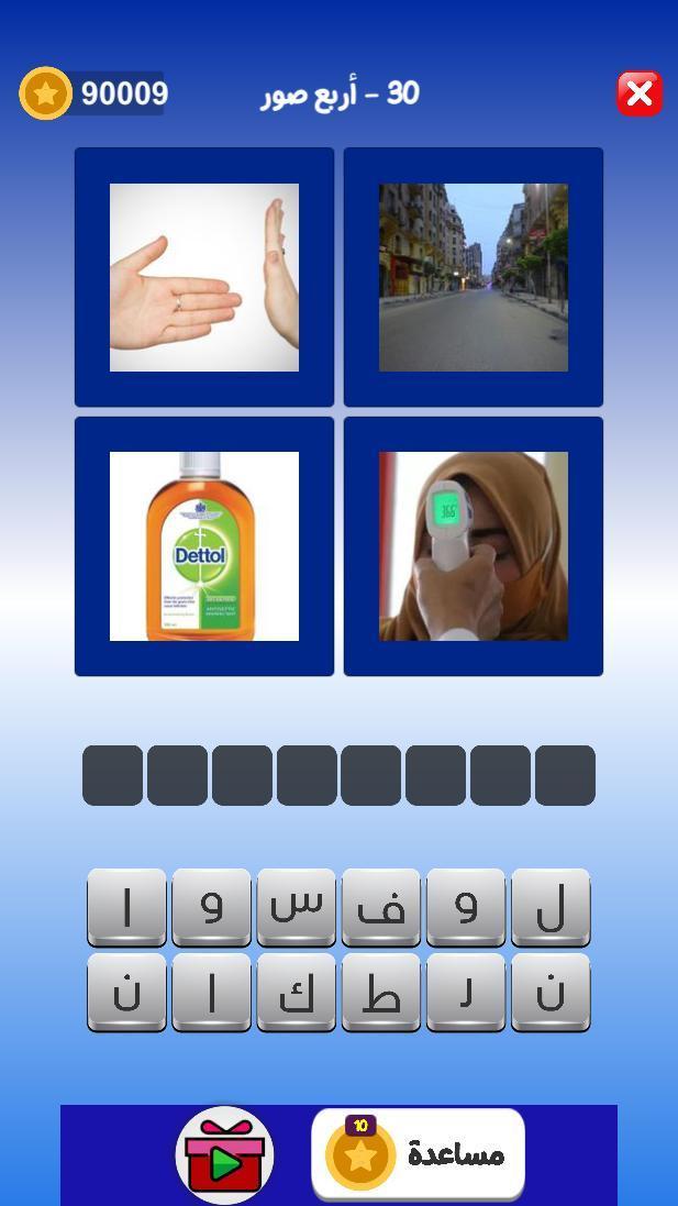 التحدي الأزرق - ألعاب مهند screenshot image 3_Popularmodapk.com