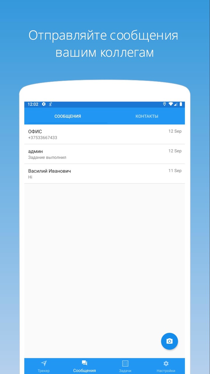 BTS Location screenshot image 3_Popularmodapk.com