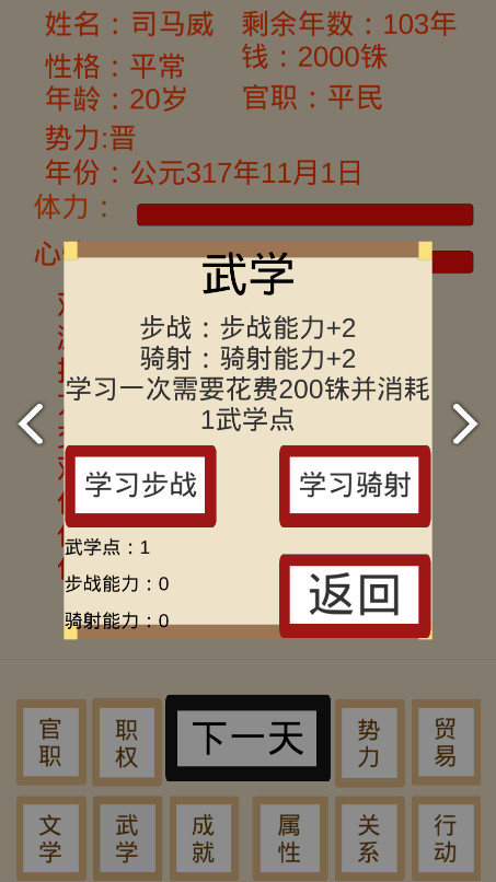 烽火十六国(MOD) screenshot image 13_Popularmodapk.com