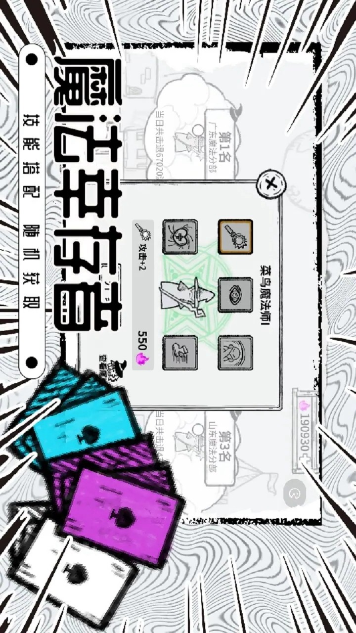 魔法幸存者<span>(No Ads)</span> screenshot image 4_Popularmodapk.com