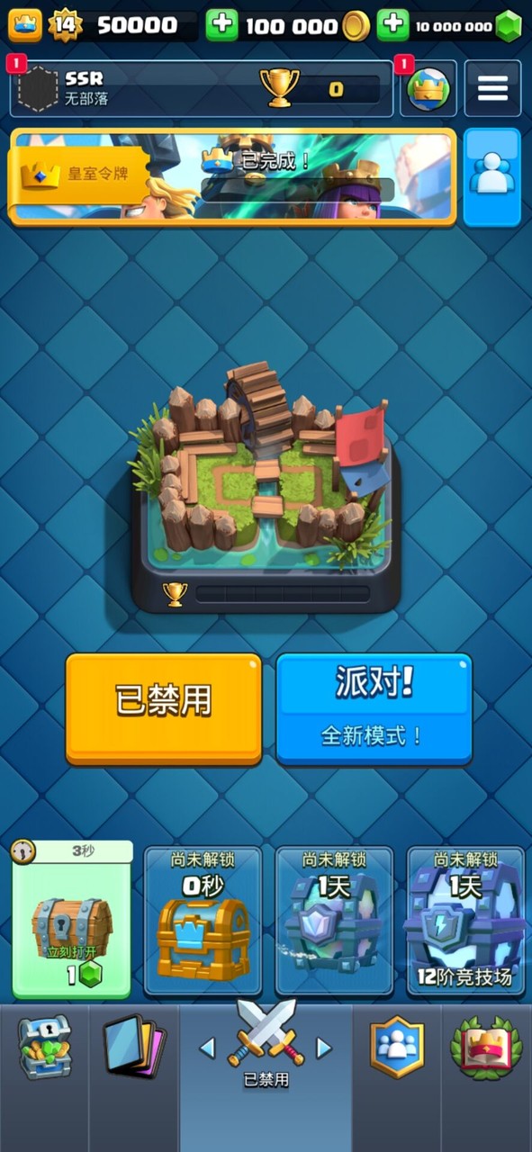 Master Royale(Player-made) screenshot image 14_Popularmodapk.com