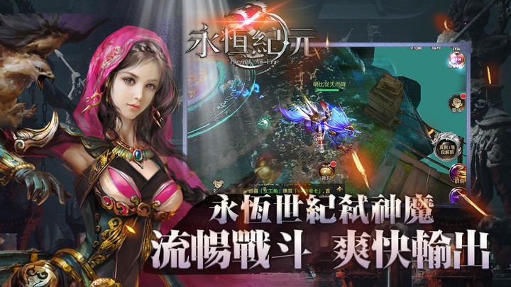 永恆紀元 screenshot image 4_Popularmodapk.com