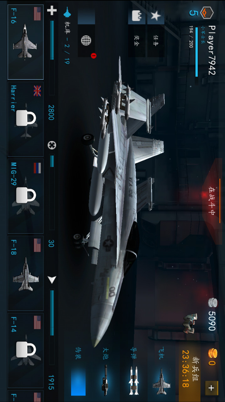 Modern Warplanes(Chinese supported) screenshot image 1_Popularmodapk.com