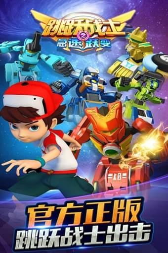 跳跃战士之急速跃变破解版<span>(mod)</span> screenshot image 4_Popularmodapk.com