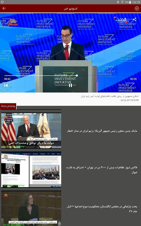 Simay Azadi INTV screenshot image 39_Popularmodapk.com