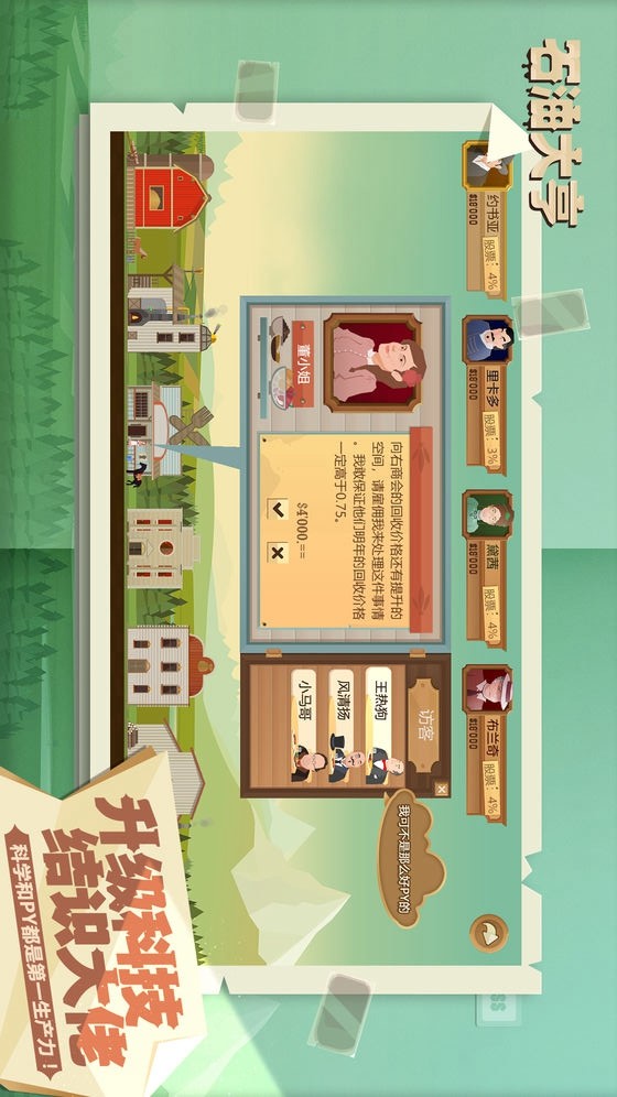 Oil tycoon(Free download) screenshot image 3_Popularmodapk.com