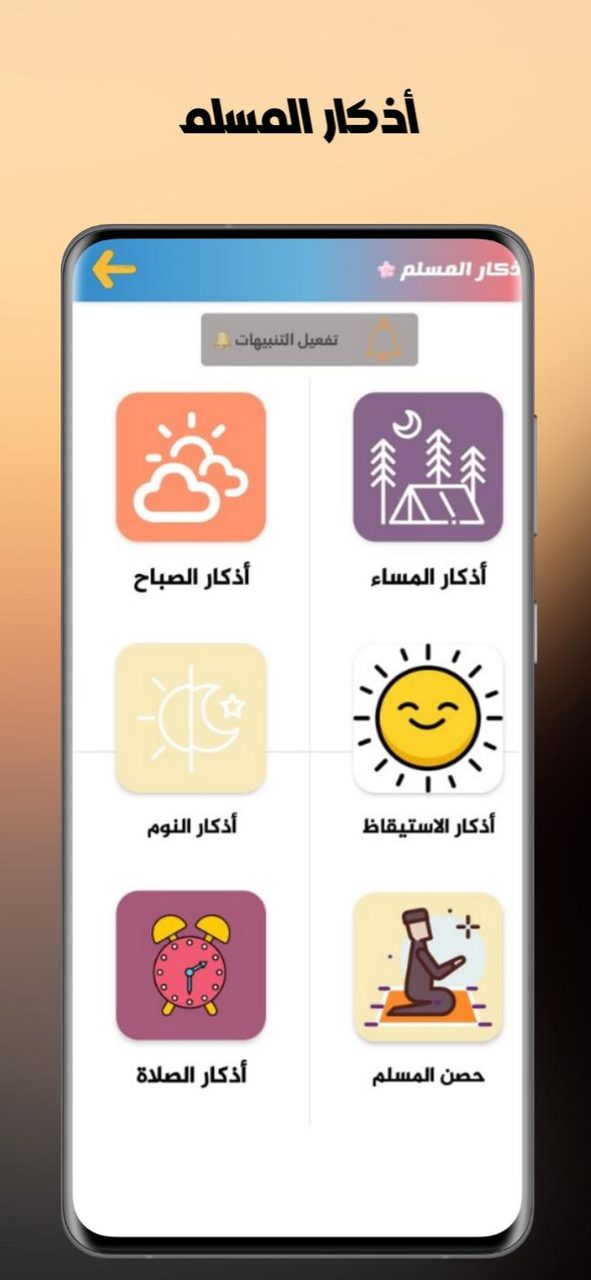 مكتبتي | أدعية , قصص الانبياء screenshot image 2_Popularmodapk.com