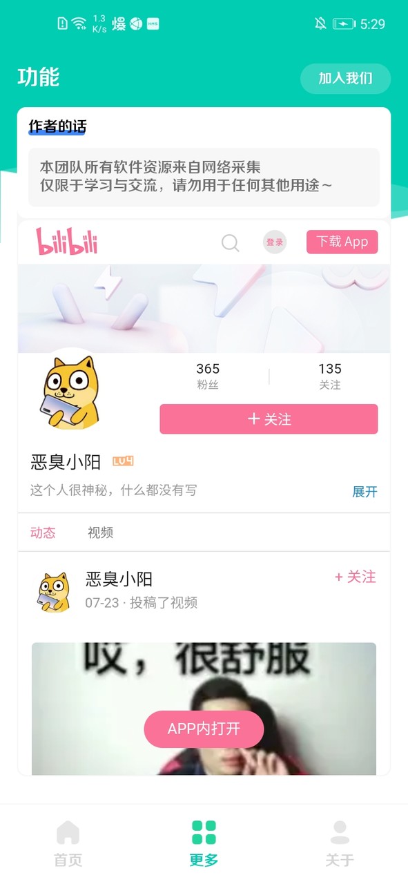 大司马盒<span>(user made)</span> screenshot image 3_Popularmodapk.com