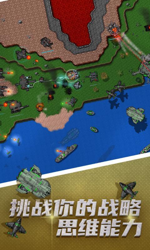 铁锈战争 screenshot image 2_Popularmodapk.com