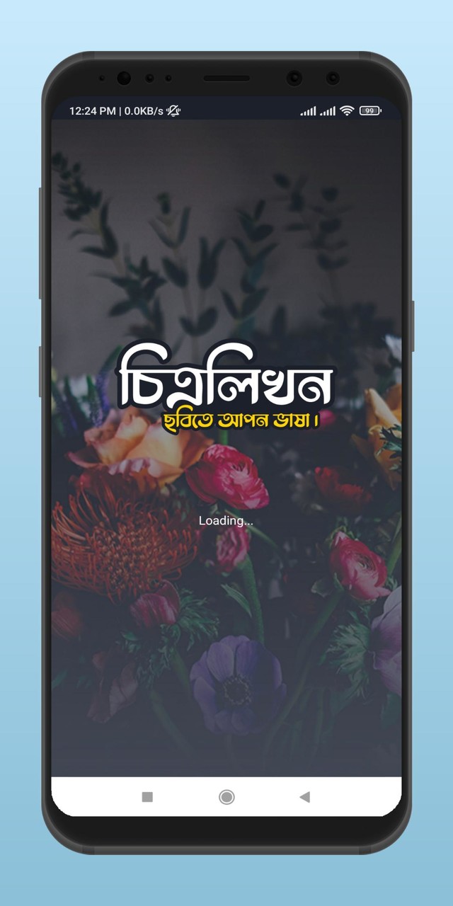 চিত্রলিখন :  ছবিতে বাংলা লিখুন screenshot image 1_Popularmodapk.com