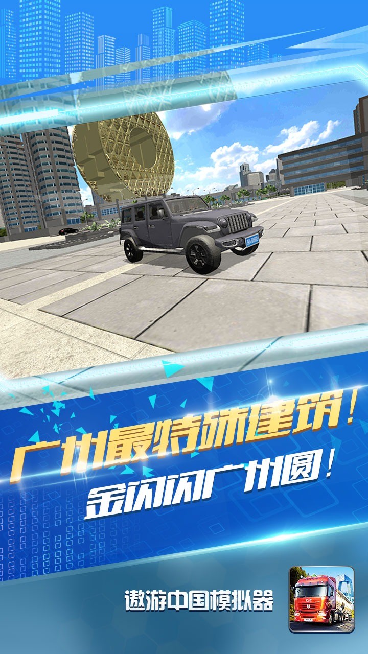 Truck Simulator:China Travel (Early Access) screenshot image 6_Popularmodapk.com