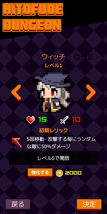 HITOFUDE DUNGEON(Large gold coins) screenshot image 10_Popularmodapk.com