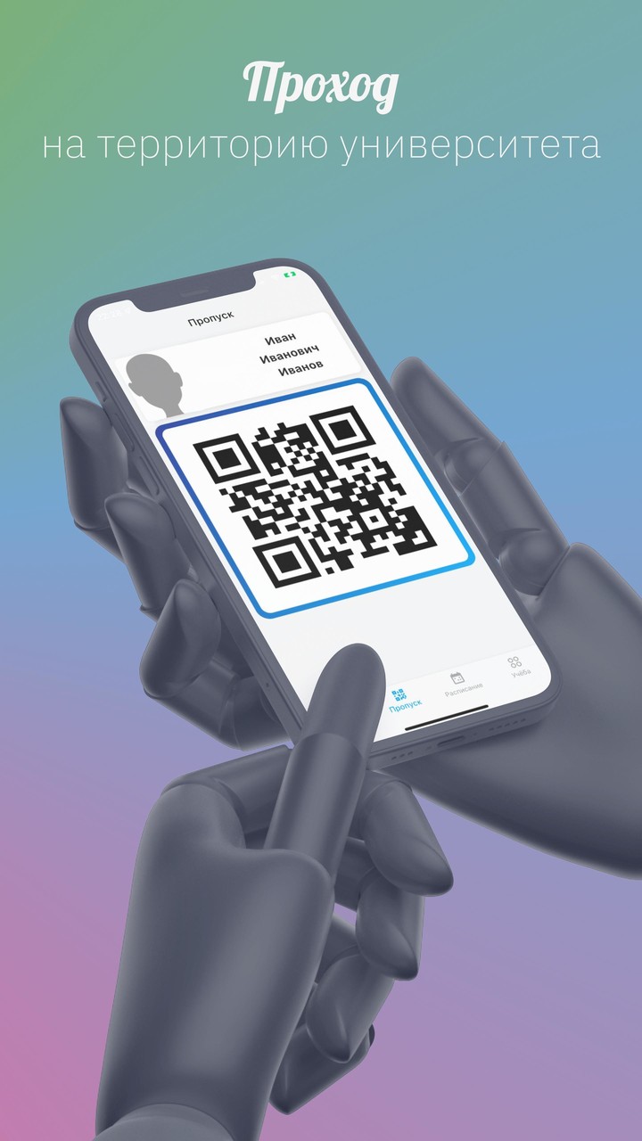 Мой МГТУ screenshot image 2_Popularmodapk.com