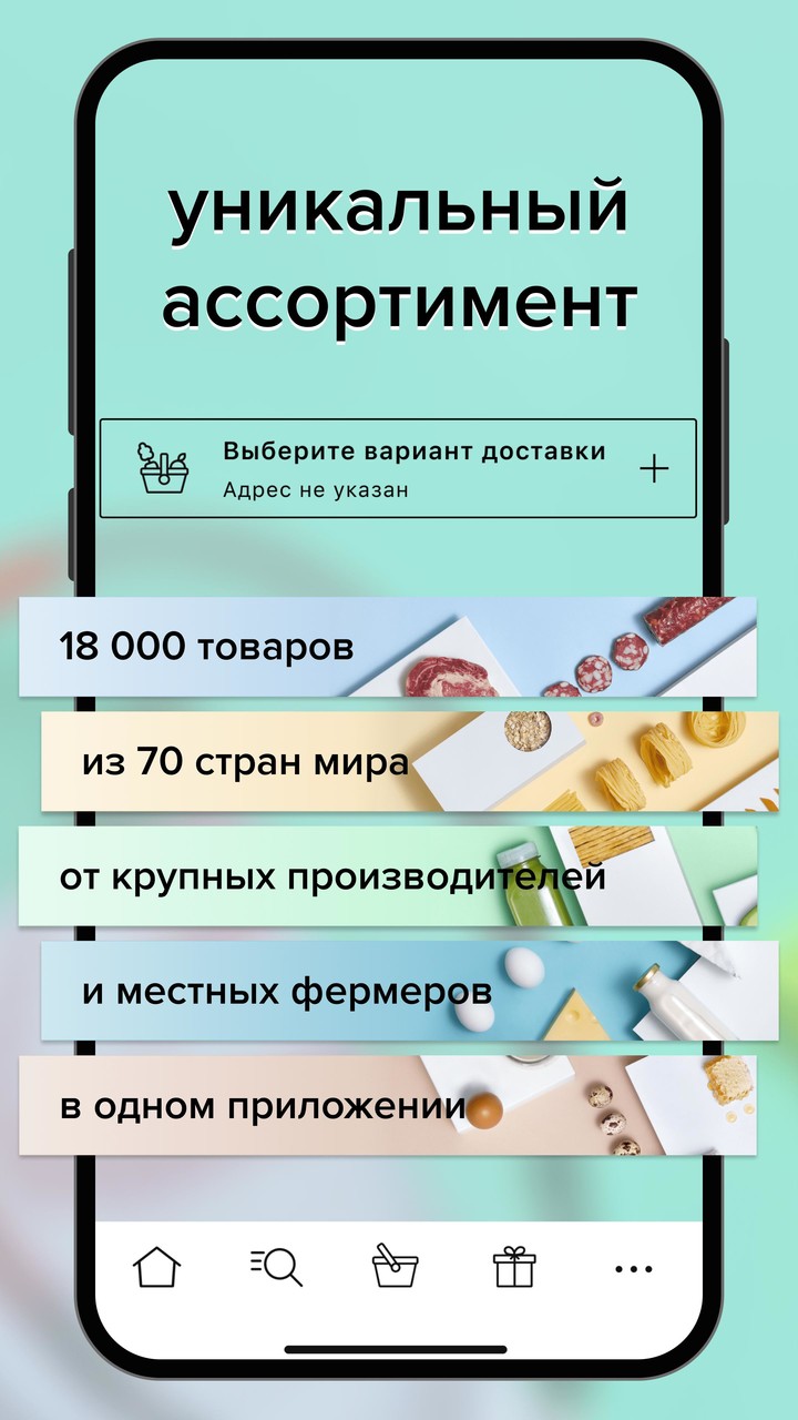 Азбука вкуса screenshot image 1_Popularmodapk.com