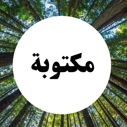 سورة ابراهيم كاملة-ياسر الدوسر screenshot image 4_Popularmodapk.com