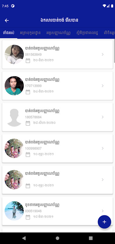 GDI eServices screenshot image 19_Popularmodapk.com